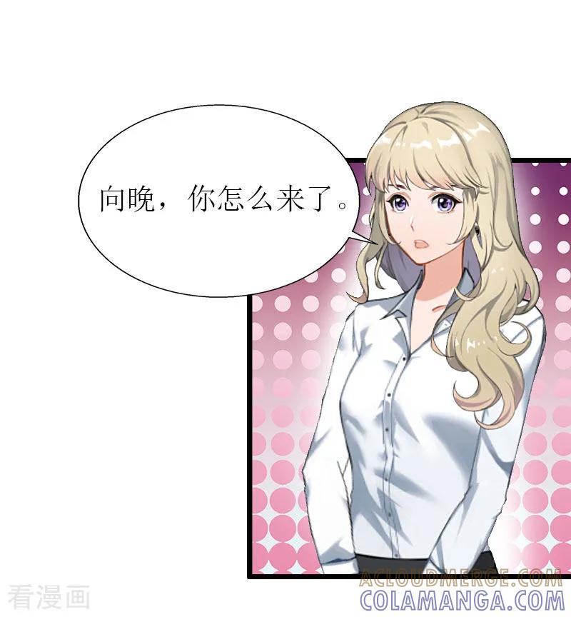 第26话我要钱-猎心游戏：陆少追爱记-元气弹（第5张）