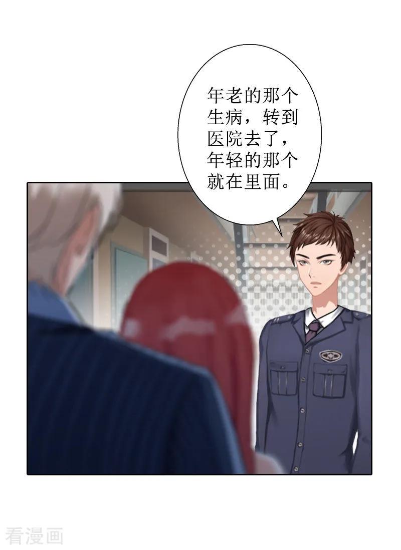 第26话仇人相见-盛世情缘-泛次元文化（第12张）