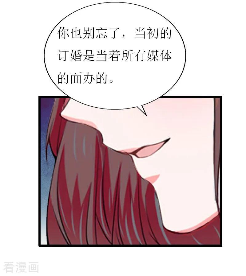 第27话协议？-猎心游戏：陆少追爱记-元气弹（第8张）