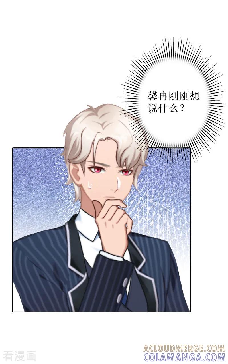 第27话顾墨萧，我要死了-盛世情缘-泛次元文化（第11张）
