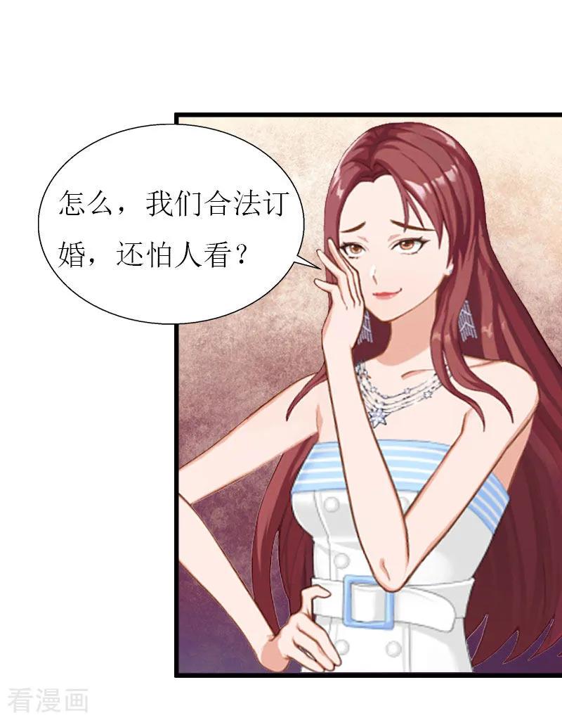 第27话协议？-猎心游戏：陆少追爱记-元气弹（第6张）