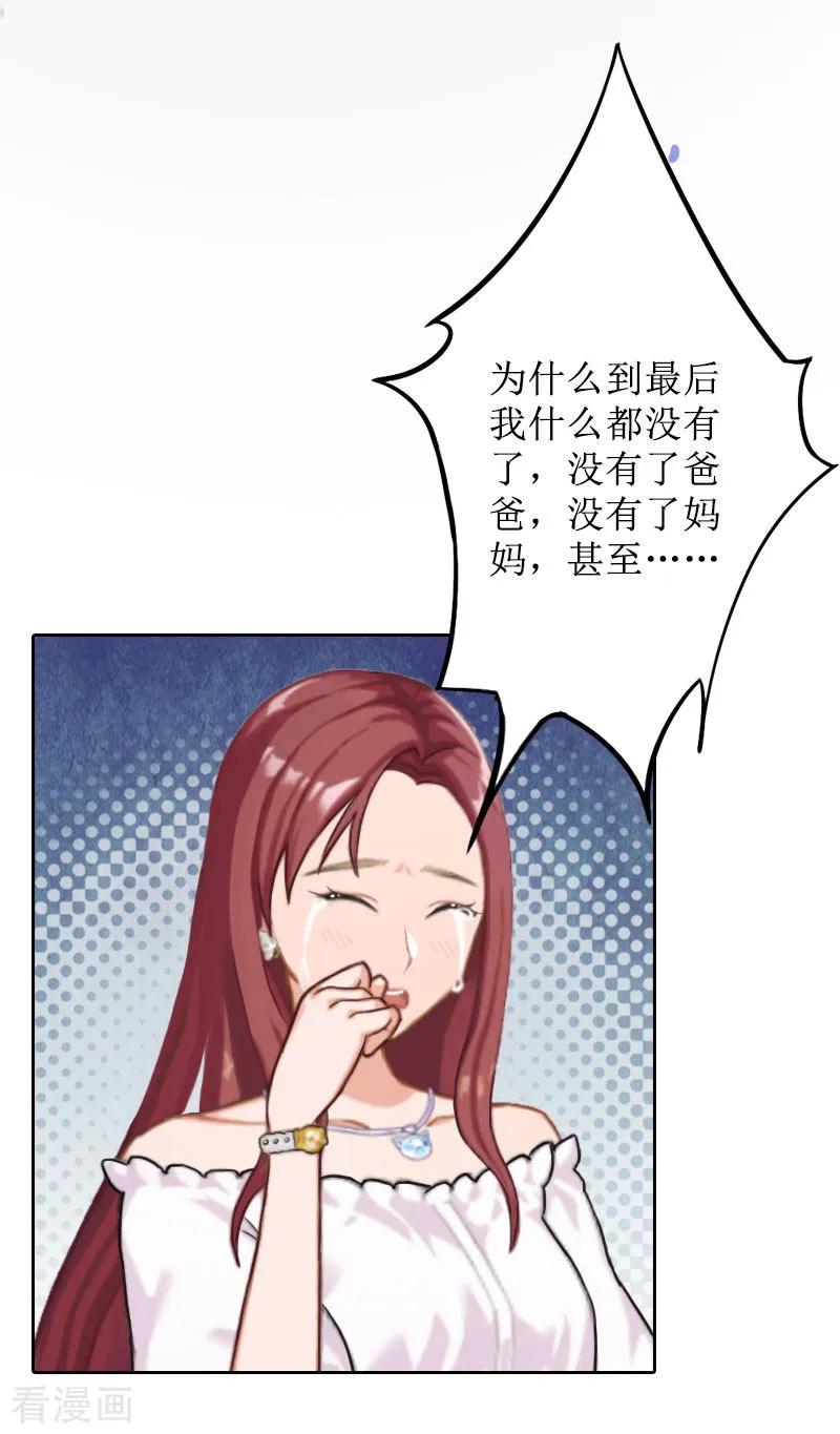 第27话顾墨萧，我要死了-盛世情缘-泛次元文化（第24张）
