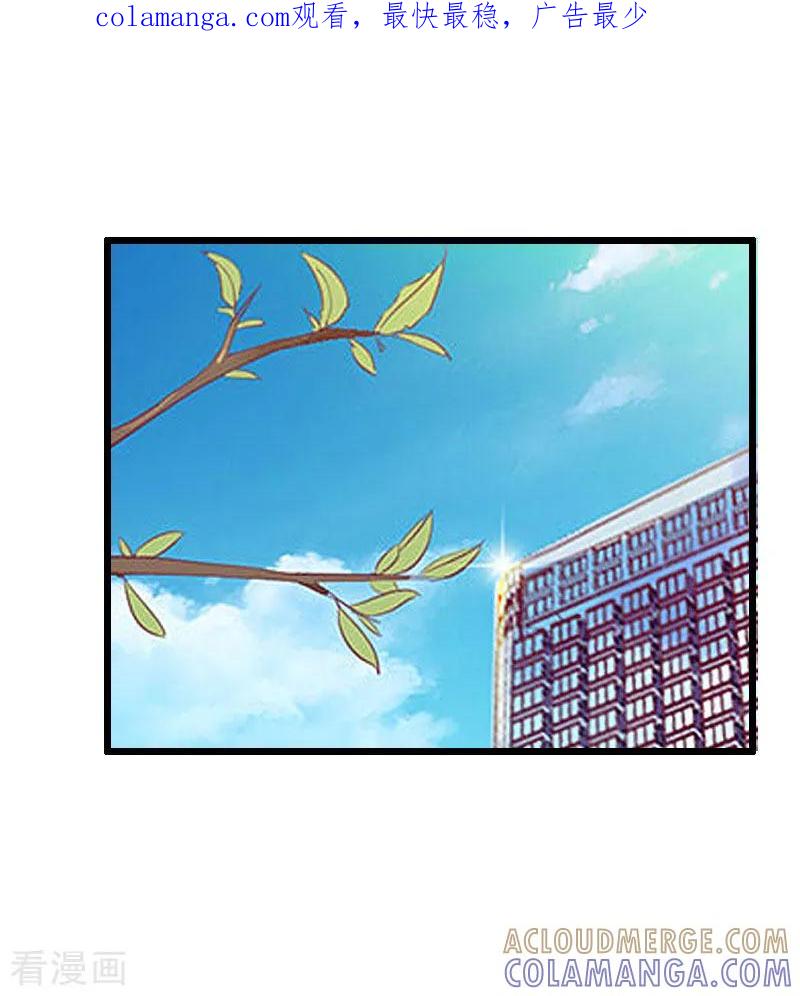 第27话协议？-猎心游戏：陆少追爱记-元气弹（第1张）