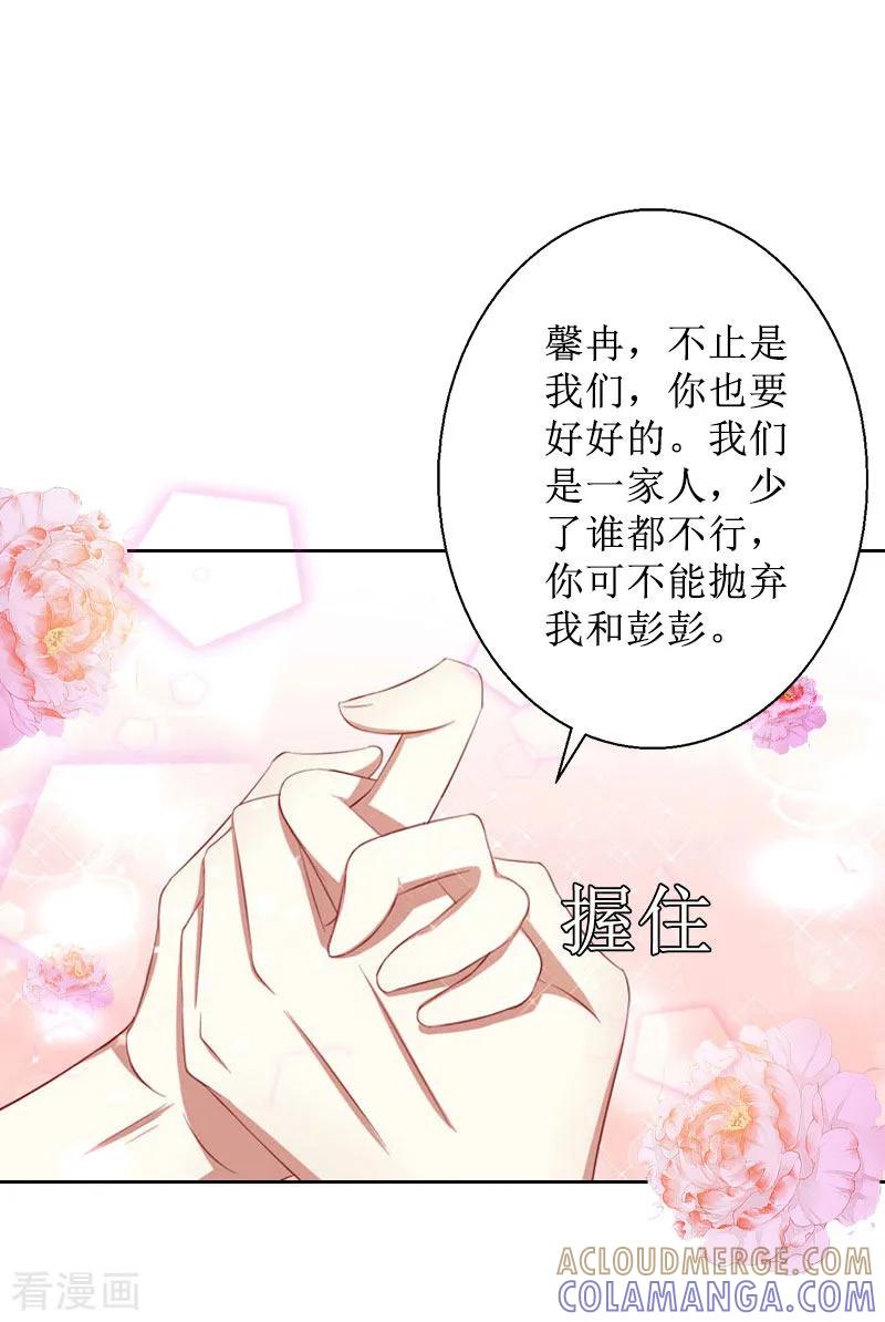 第27话顾墨萧，我要死了-盛世情缘-泛次元文化（第27张）