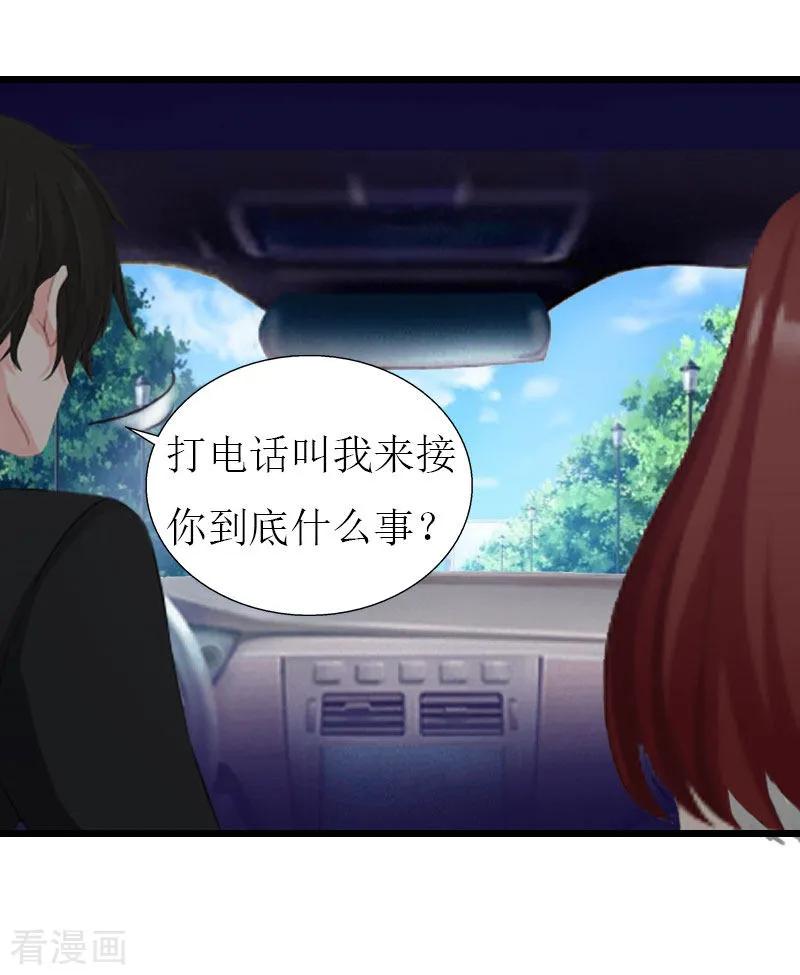 第27话协议？-猎心游戏：陆少追爱记-元气弹（第2张）