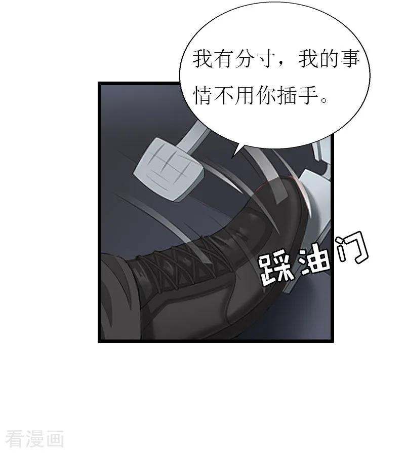 第27话协议？-猎心游戏：陆少追爱记-元气弹（第10张）