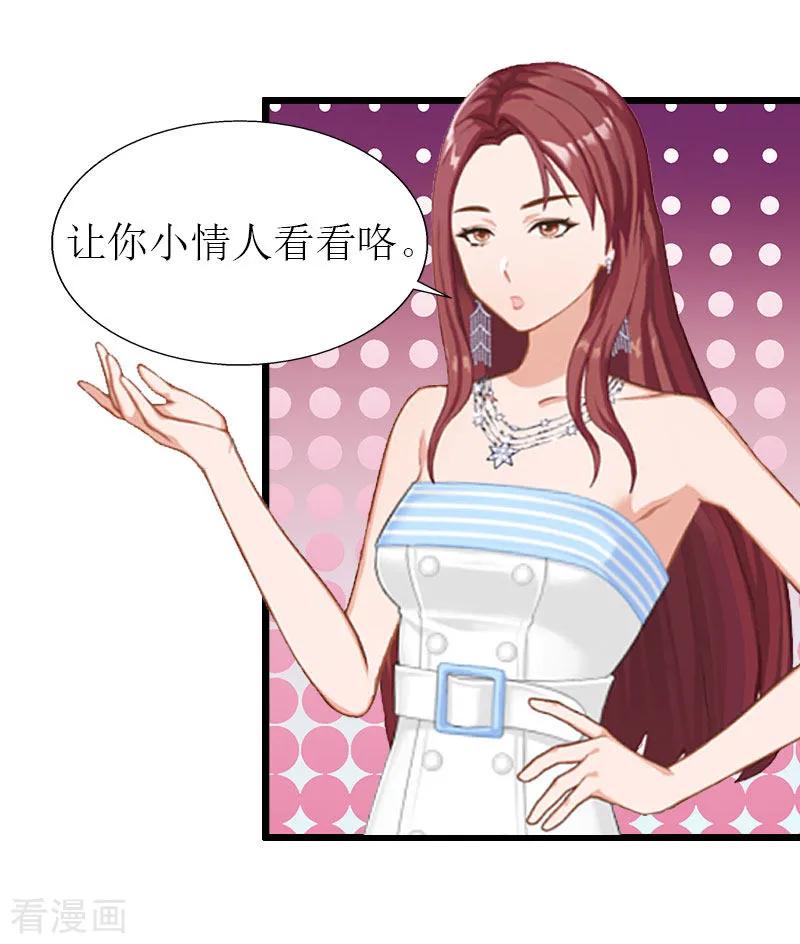 第27话协议？-猎心游戏：陆少追爱记-元气弹（第4张）