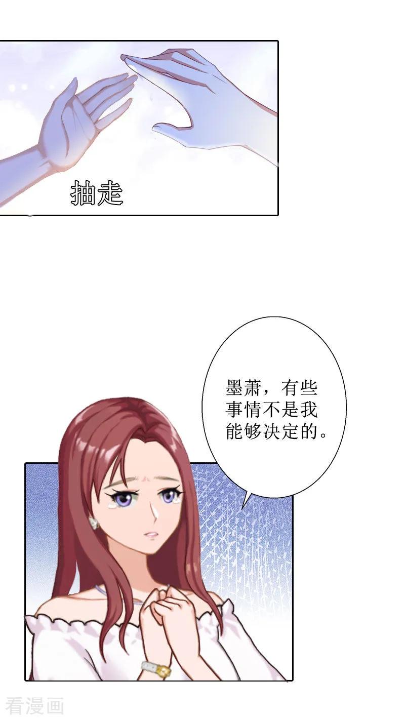第27话顾墨萧，我要死了-盛世情缘-泛次元文化（第28张）