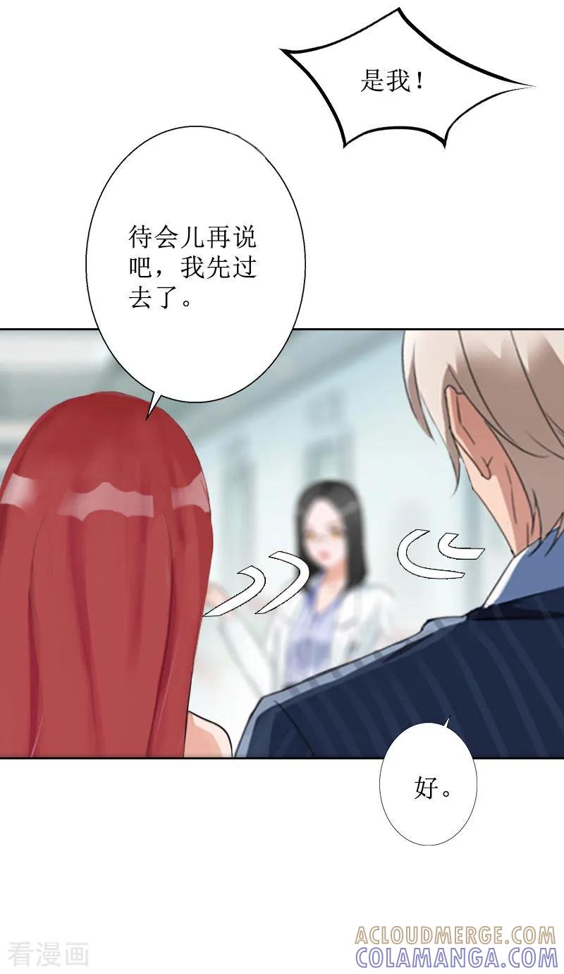 第27话顾墨萧，我要死了-盛世情缘-泛次元文化（第9张）
