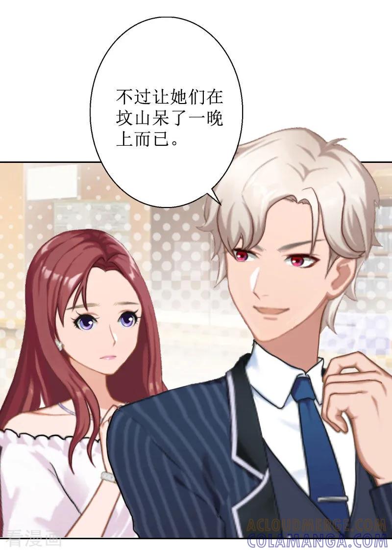 第27话顾墨萧，我要死了-盛世情缘-泛次元文化（第3张）