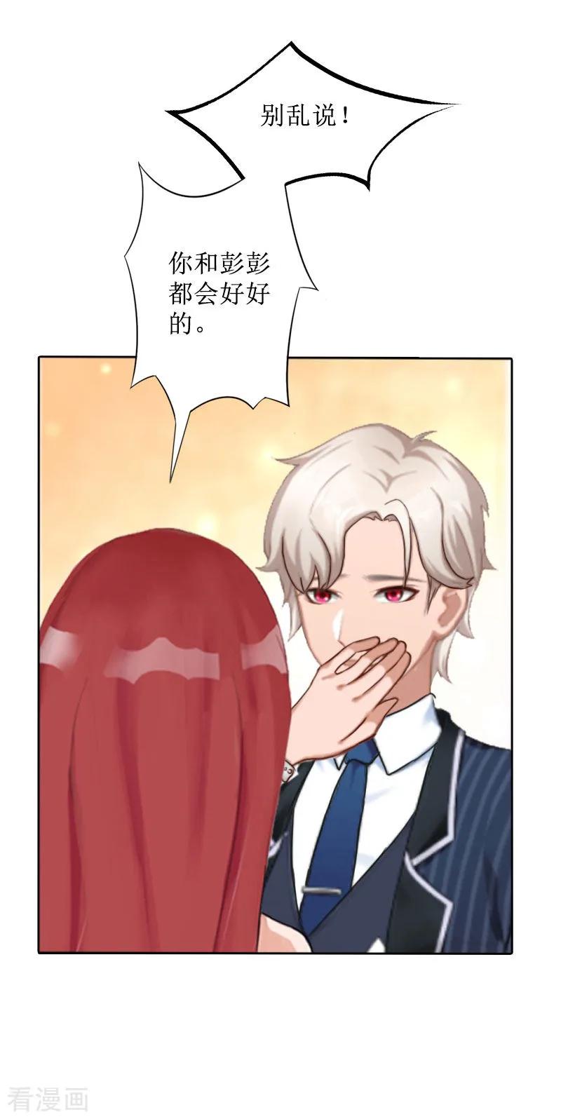 第27话顾墨萧，我要死了-盛世情缘-泛次元文化（第26张）