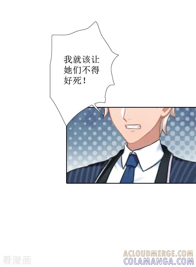 第27话顾墨萧，我要死了-盛世情缘-泛次元文化（第5张）