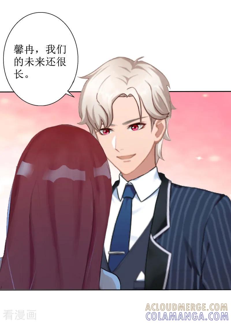 第27话顾墨萧，我要死了-盛世情缘-泛次元文化（第7张）