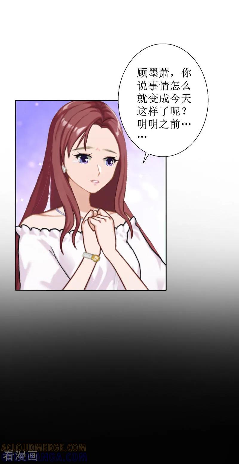 第27话顾墨萧，我要死了-盛世情缘-泛次元文化（第21张）