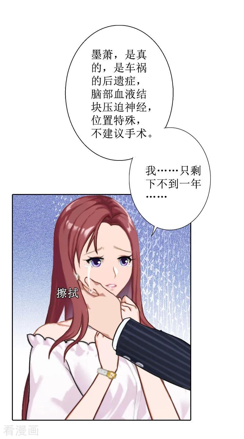 第28话接受现实-盛世情缘-泛次元文化（第4张）