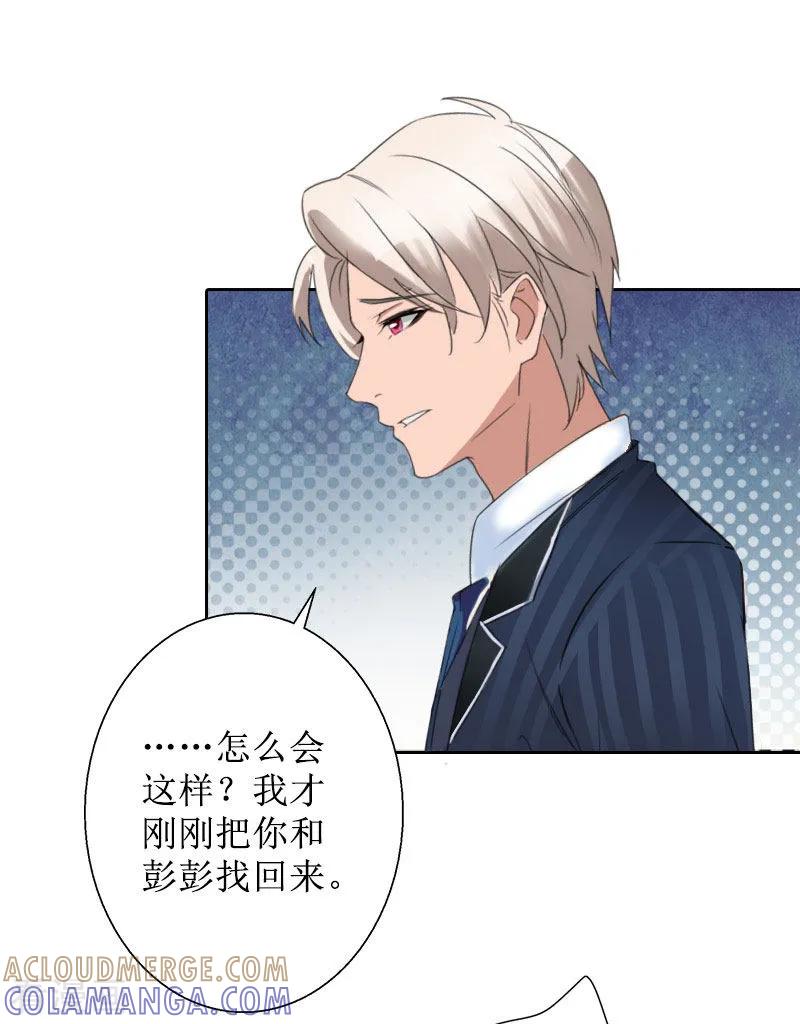 第28话接受现实-盛世情缘-泛次元文化（第5张）