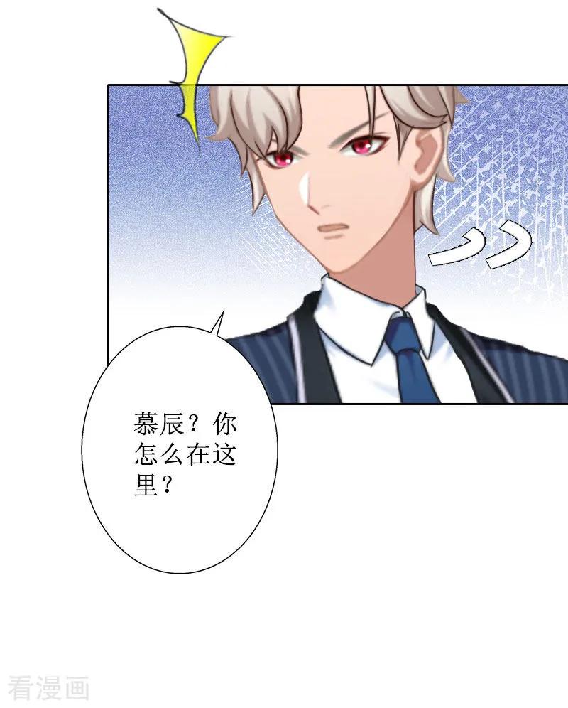 第28话接受现实-盛世情缘-泛次元文化（第10张）