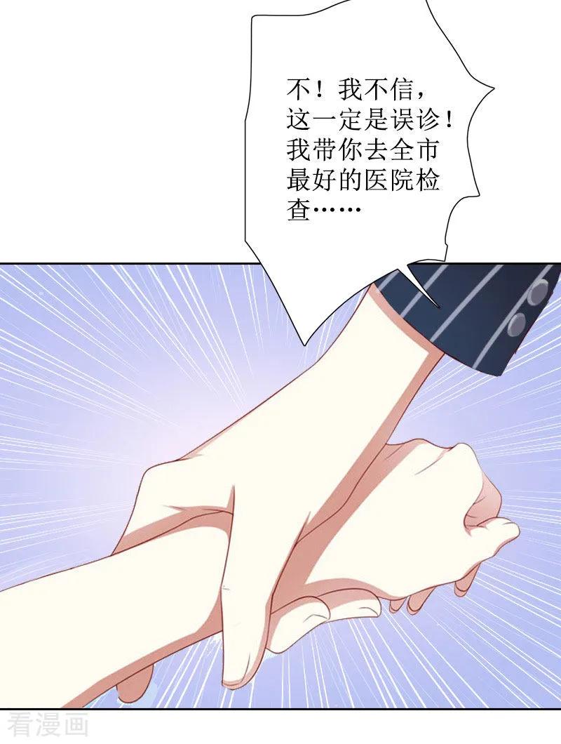 第28话接受现实-盛世情缘-泛次元文化（第6张）