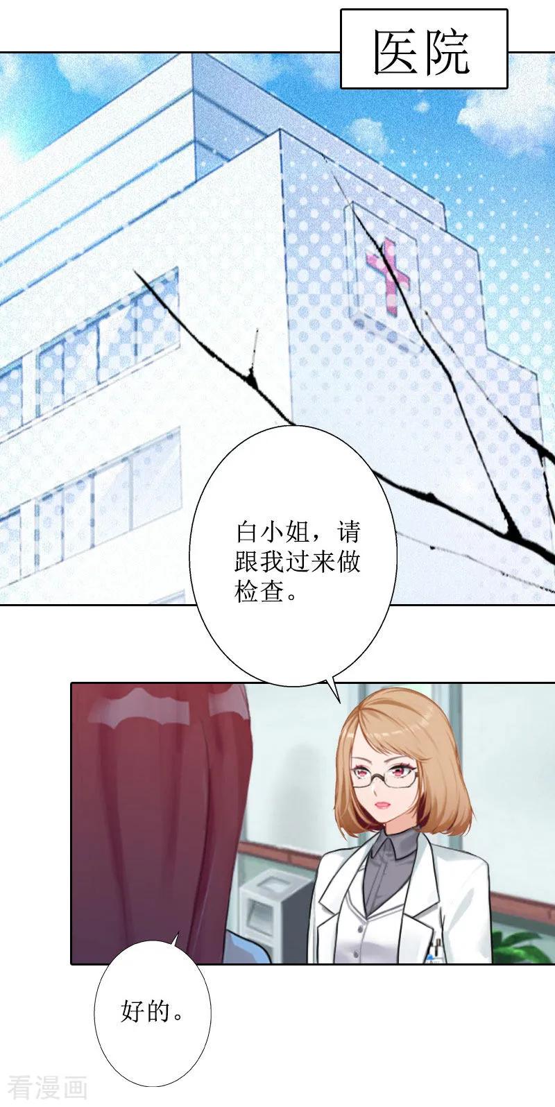 第28话接受现实-盛世情缘-泛次元文化（第8张）