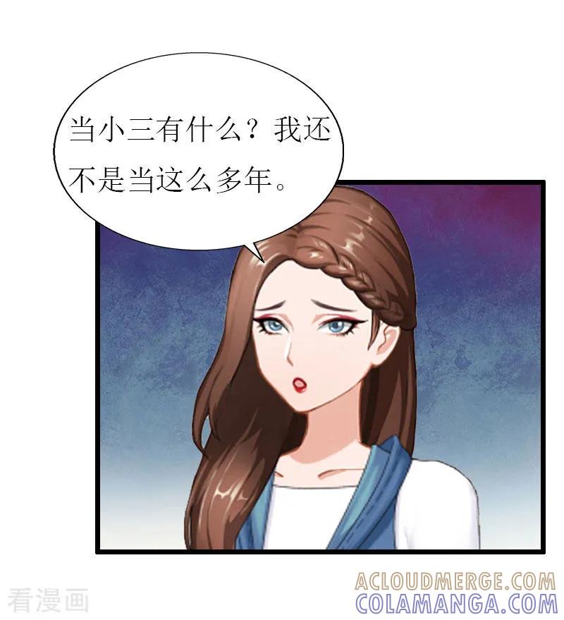第28话顾牧上门-猎心游戏：陆少追爱记-元气弹（第9张）