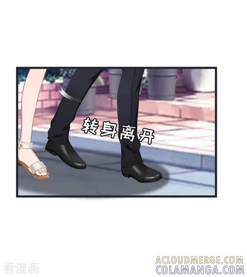 第28话顾牧上门-猎心游戏：陆少追爱记-元气弹（第3张）