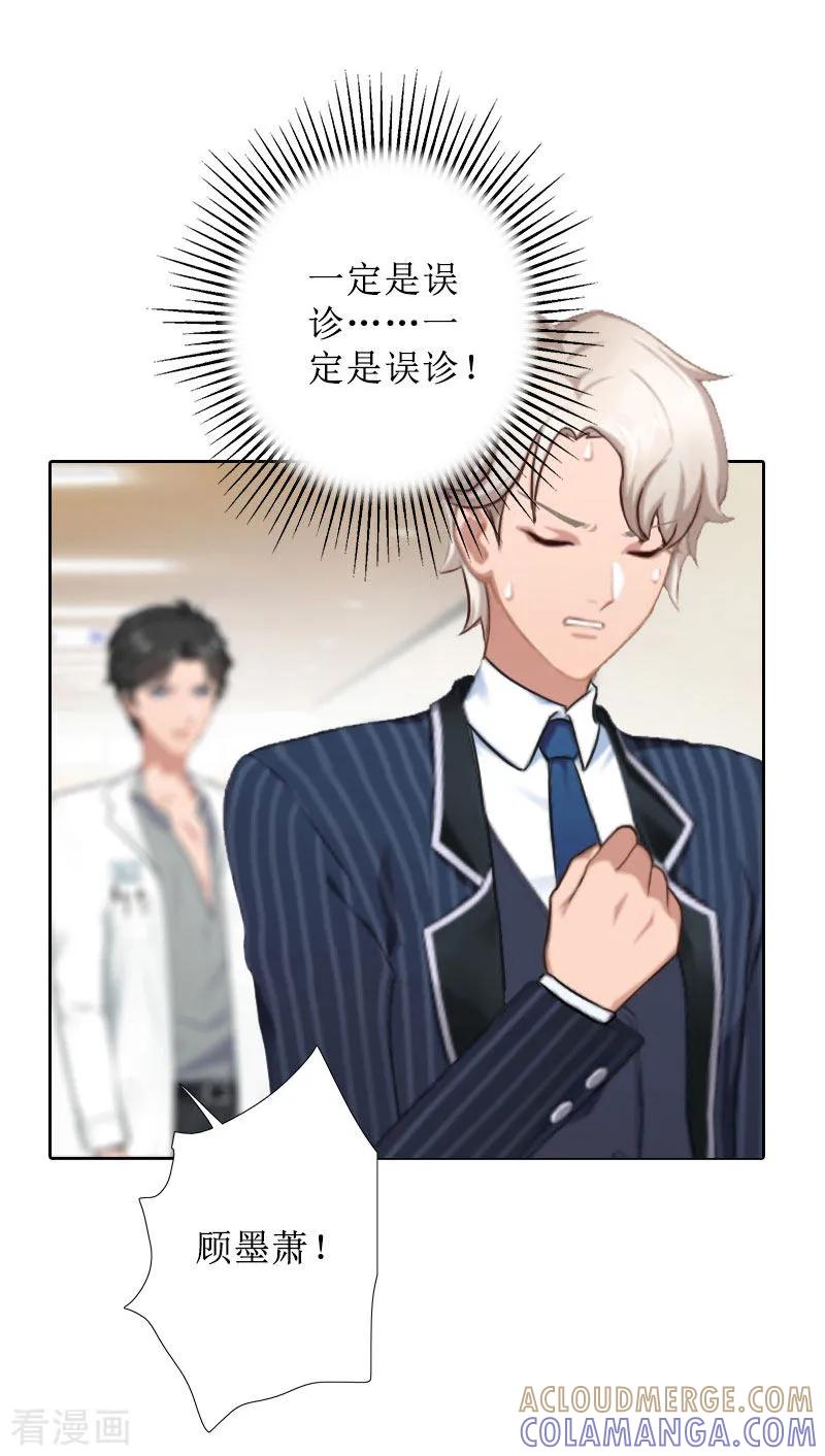 第28话接受现实-盛世情缘-泛次元文化（第9张）