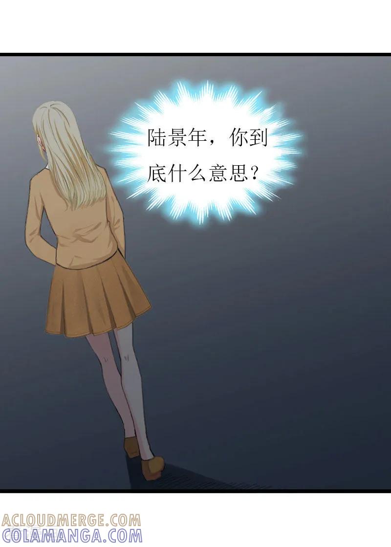 第28话顾牧上门-猎心游戏：陆少追爱记-元气弹（第5张）