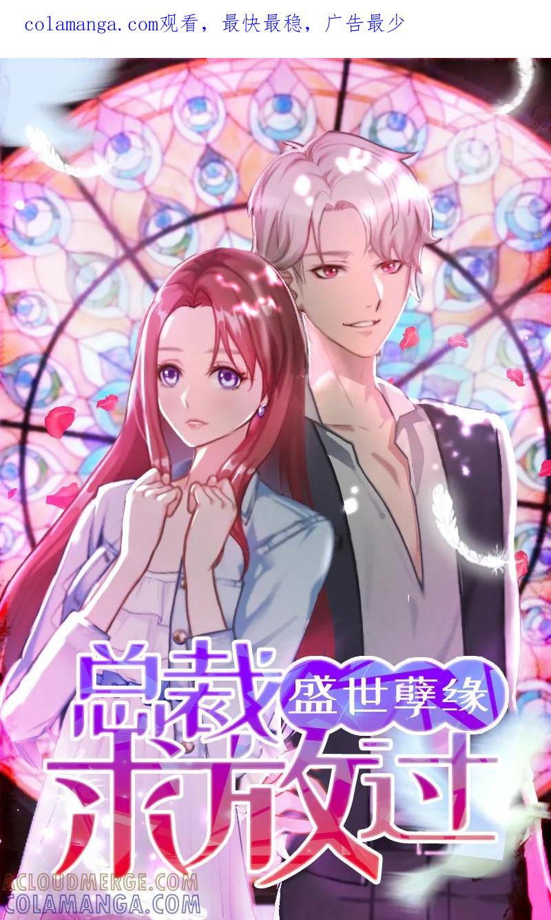 第29话你说的话，我同意-盛世情缘-泛次元文化（第1张）