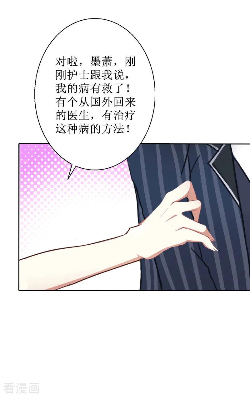 第29话你说的话，我同意-盛世情缘-泛次元文化（第4张）