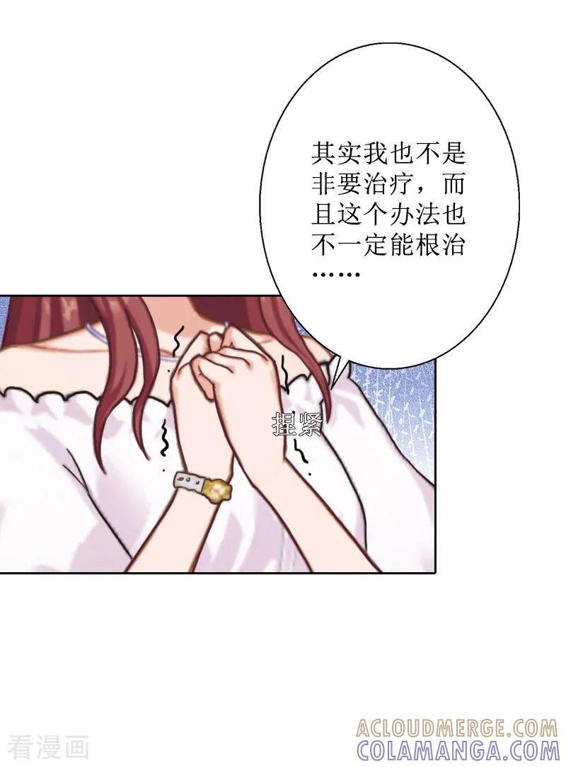 第29话你说的话，我同意-盛世情缘-泛次元文化（第7张）
