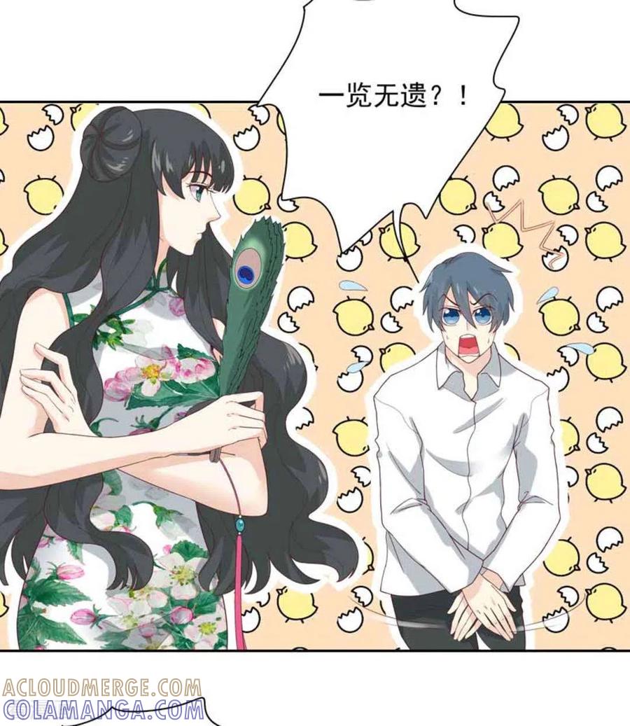 第3话-百病千金方-咪咕阅读（第13张）