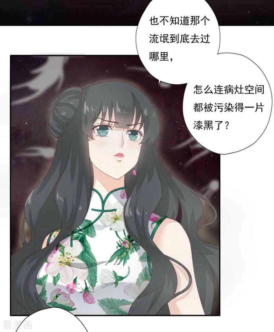 第3话-百病千金方-咪咕阅读（第3张）