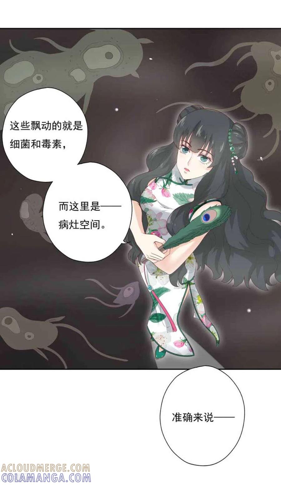 第3话-百病千金方-咪咕阅读（第10张）