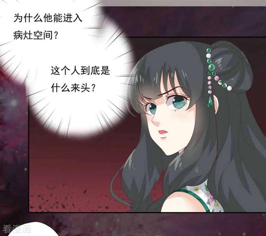 第3话-百病千金方-咪咕阅读（第8张）