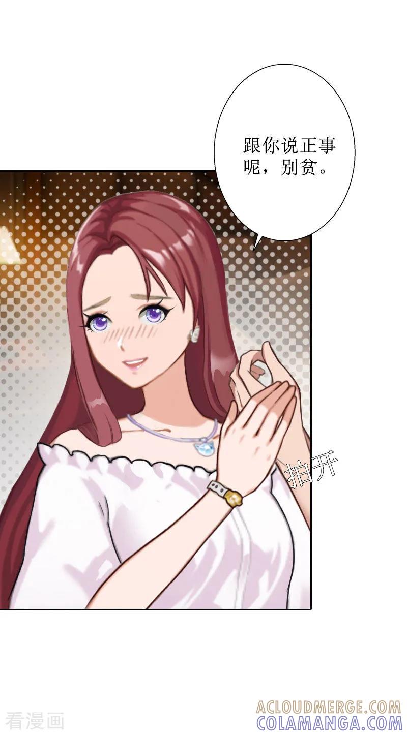 第30话顾墨萧，你什么意思！-盛世情缘-泛次元文化（第9张）
