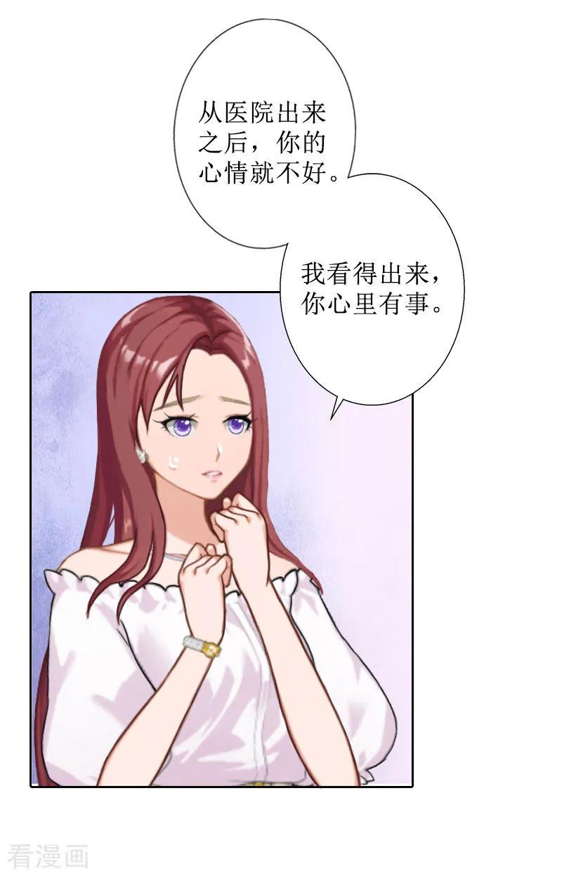 第30话顾墨萧，你什么意思！-盛世情缘-泛次元文化（第6张）