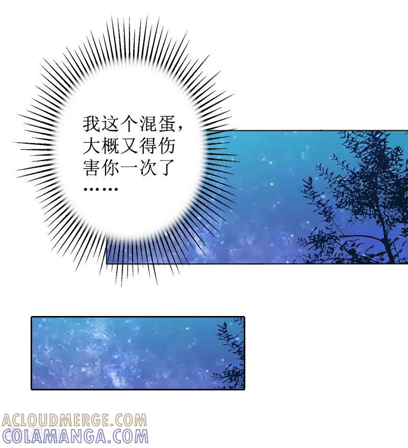 第30话顾墨萧，你什么意思！-盛世情缘-泛次元文化（第17张）