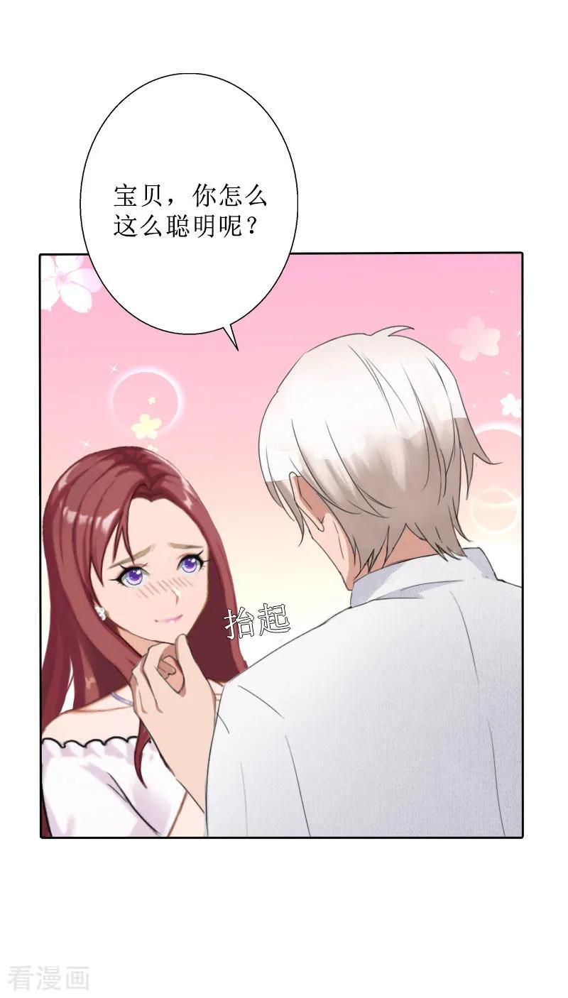 第30话顾墨萧，你什么意思！-盛世情缘-泛次元文化（第8张）