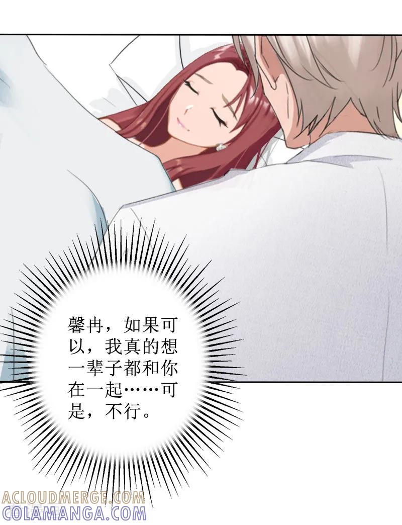 第30话顾墨萧，你什么意思！-盛世情缘-泛次元文化（第15张）