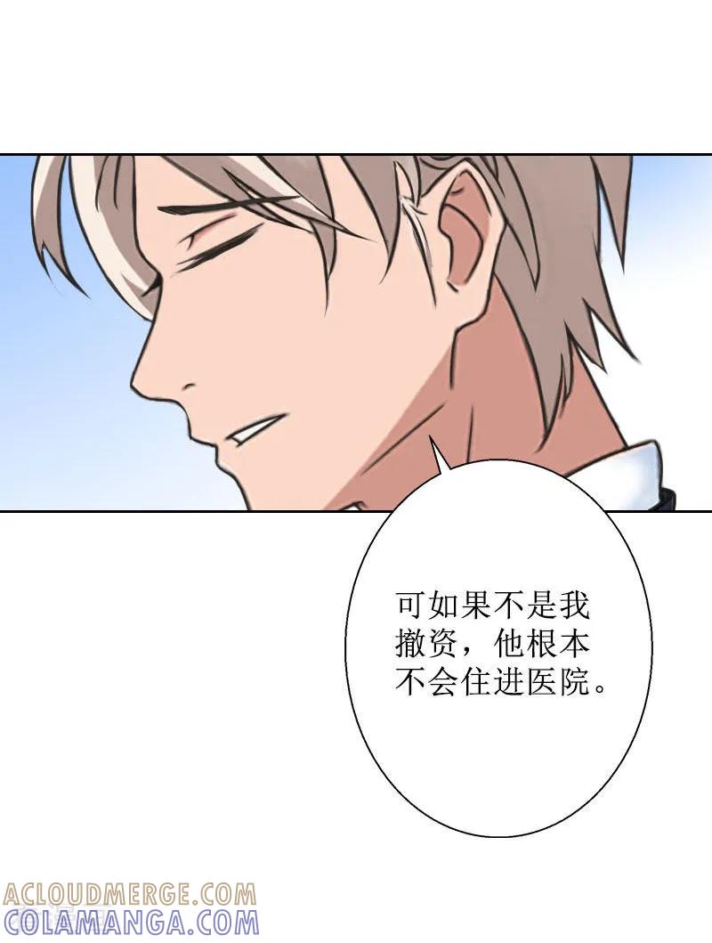 第31话我们分手吧-盛世情缘-泛次元文化（第5张）