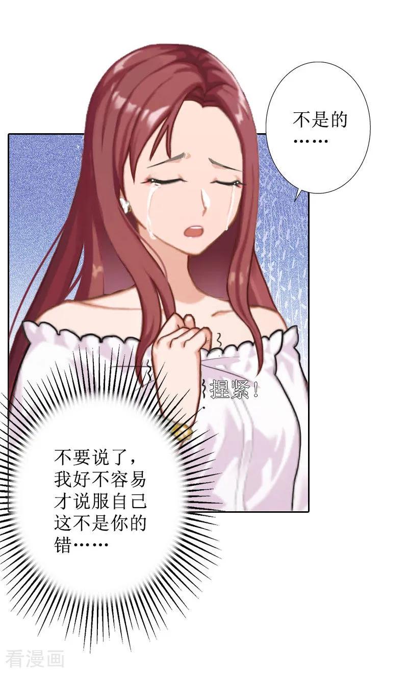 第31话我们分手吧-盛世情缘-泛次元文化（第6张）