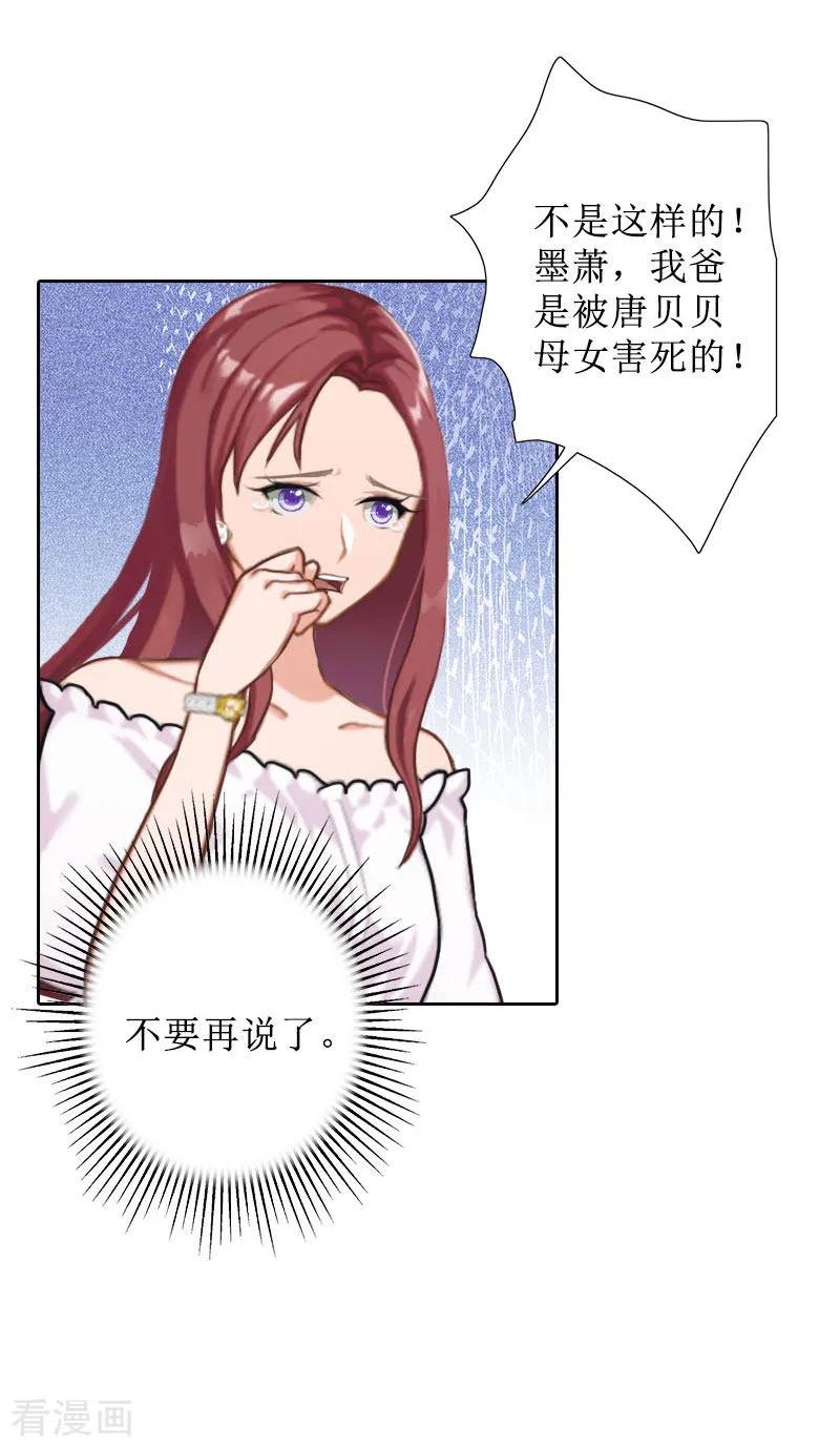 第31话我们分手吧-盛世情缘-泛次元文化（第4张）