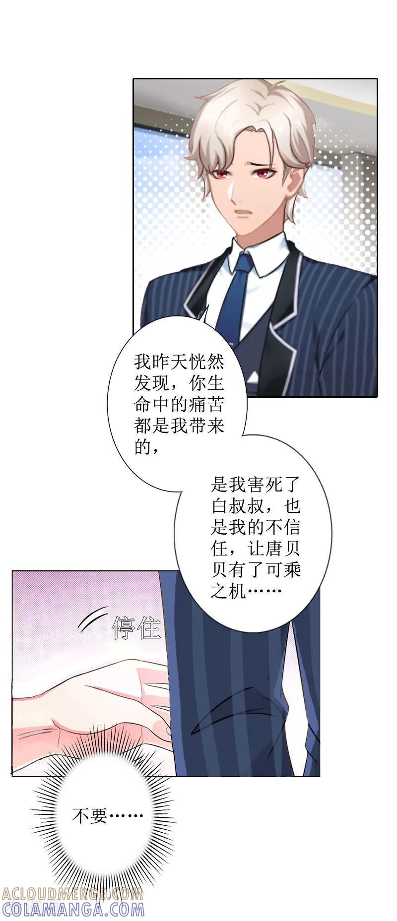 第31话我们分手吧-盛世情缘-泛次元文化（第3张）