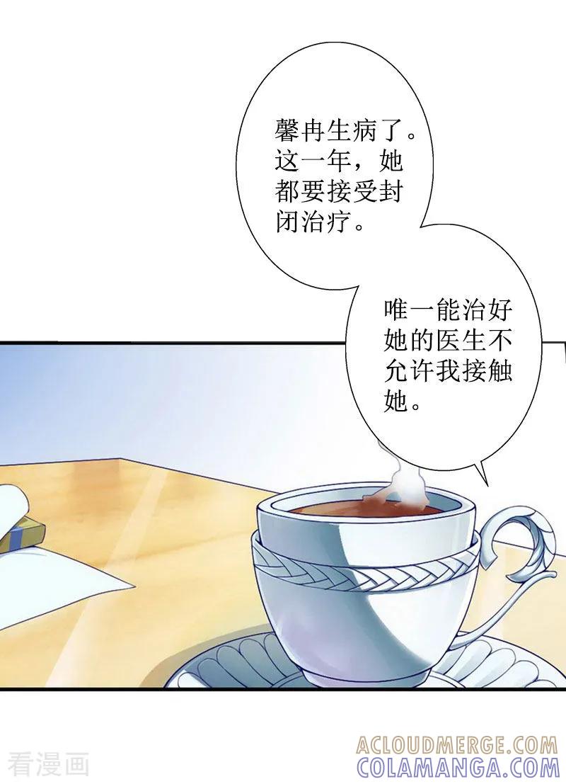 第32话出国-盛世情缘-泛次元文化（第15张）