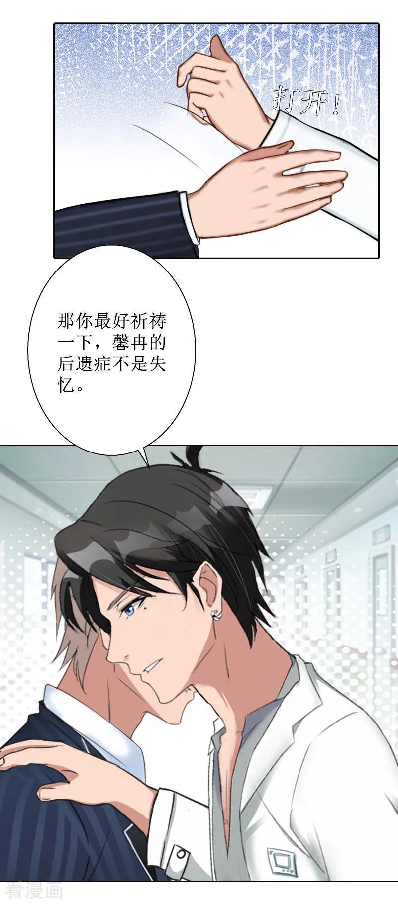 第32话出国-盛世情缘-泛次元文化（第8张）