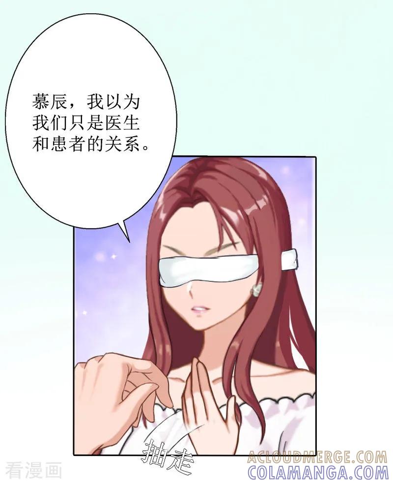 第33话慕辰黑化-盛世情缘-泛次元文化（第17张）