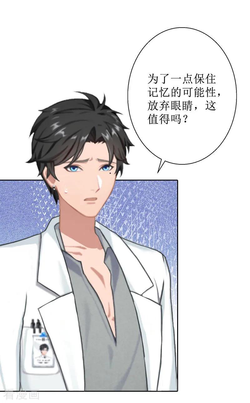 第33话慕辰黑化-盛世情缘-泛次元文化（第6张）