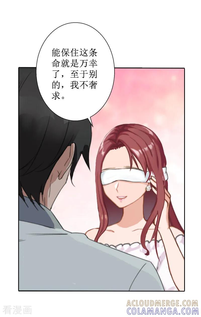 第33话慕辰黑化-盛世情缘-泛次元文化（第5张）