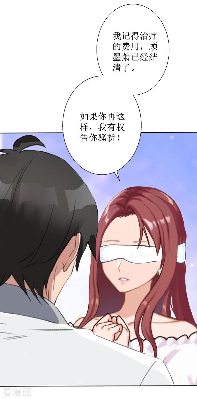 第33话慕辰黑化-盛世情缘-泛次元文化（第18张）