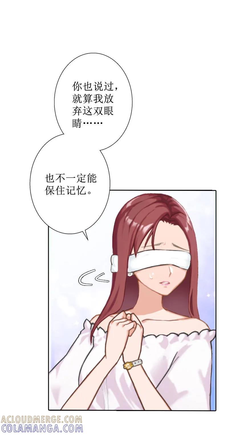 第33话慕辰黑化-盛世情缘-泛次元文化（第11张）
